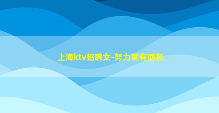 南充酒吧招聘